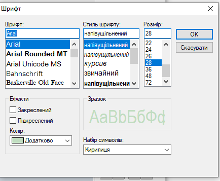 Звичайне зображення